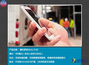 小米4入围 9月科技产品排行榜公布 上