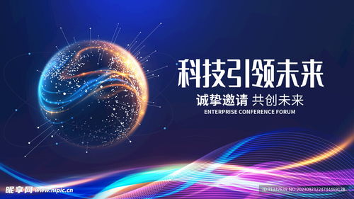科技设计图