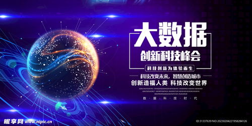 科技设计图