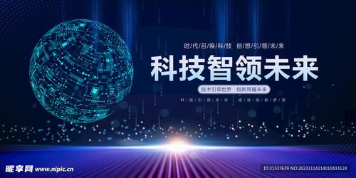 科技设计图