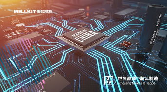 美尔凯特获 浙江制造 高质量认证